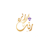 Ring Reza